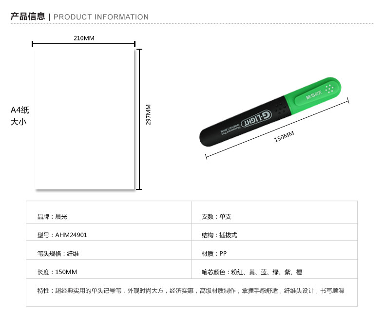 【浙江百货】批发晨光荧光笔锐炫AHM24901蓝单头