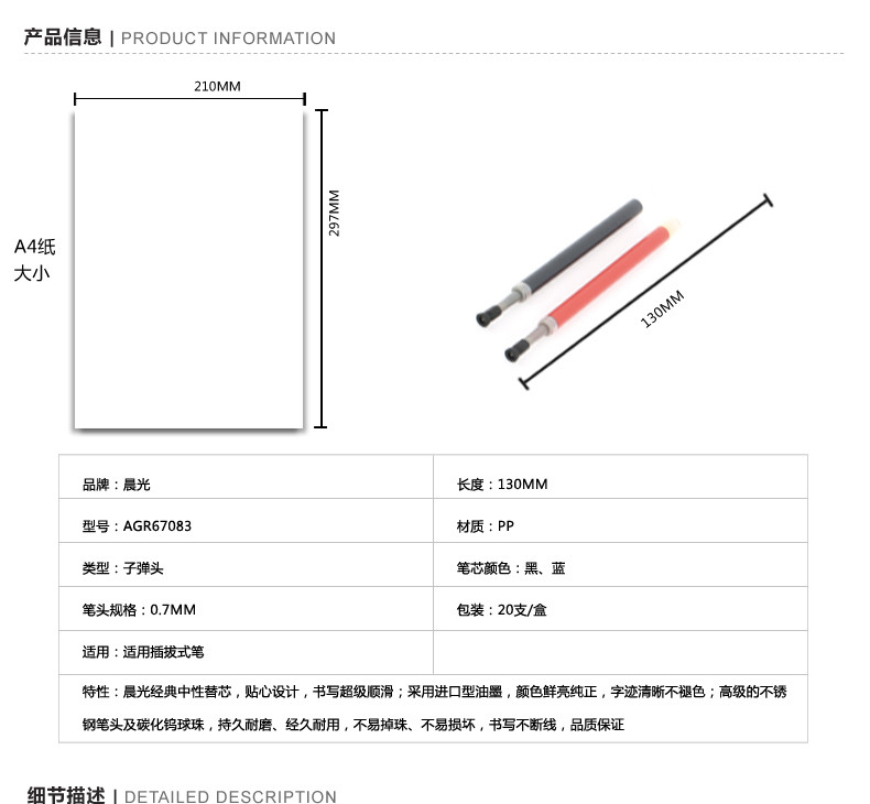 【浙江百货】批发晨光中性替芯mMG6128黑0.7