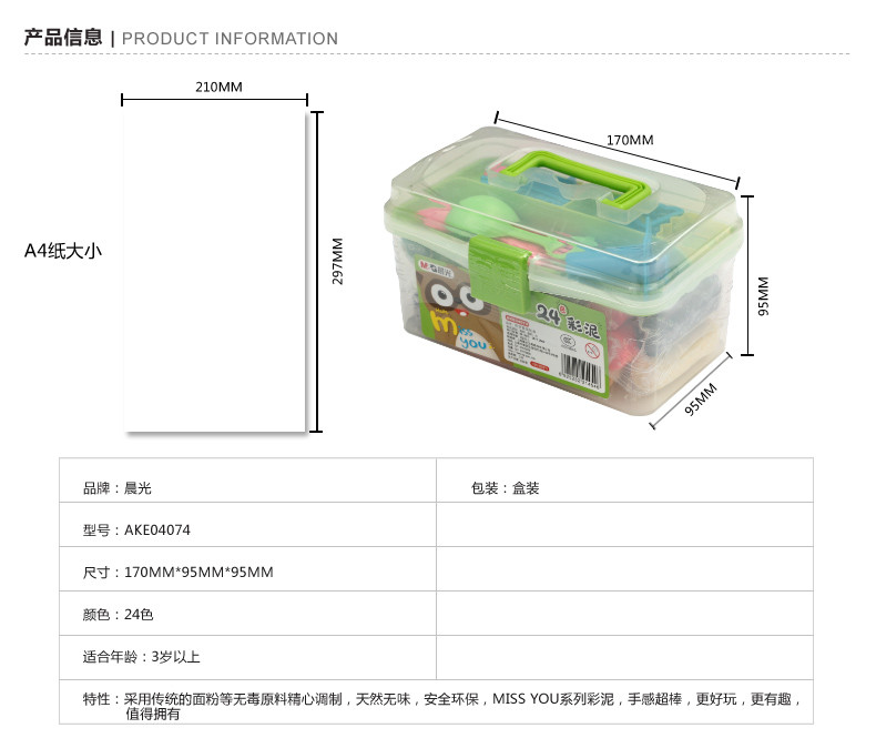 【浙江百货】批发晨光彩泥粉可爱AKE04074