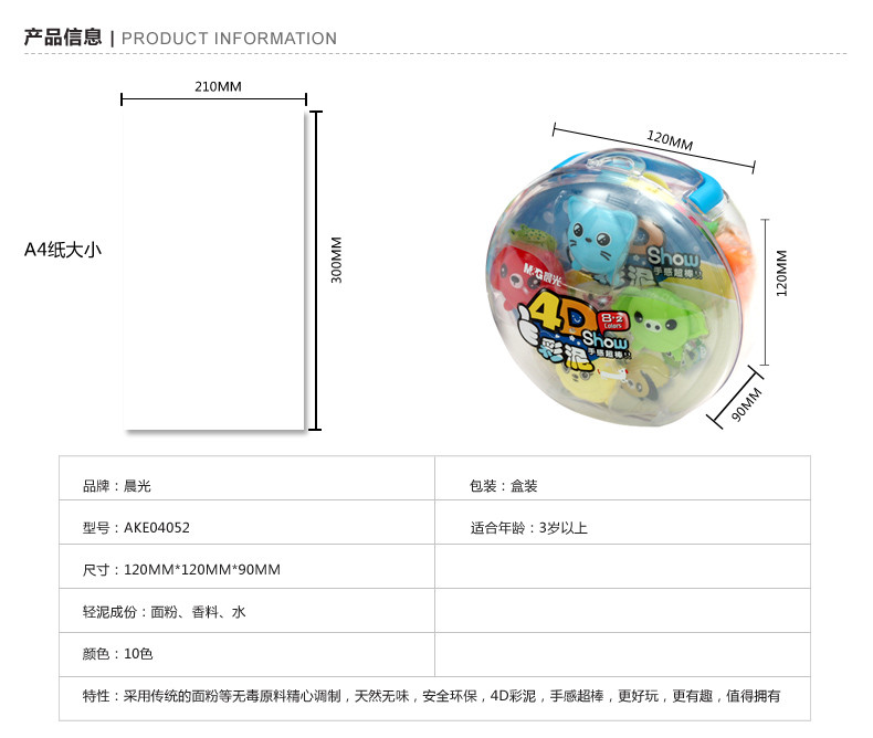【浙江百货】批发晨光8+2色无毒彩泥4Dshow(小)AKE04052