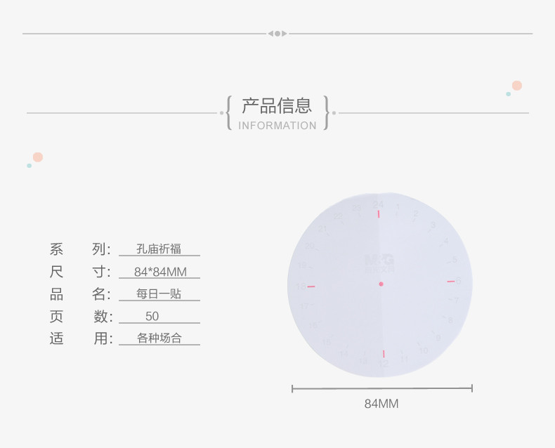 【浙江百货】批发晨光3X3图案便条纸50页(备考)YS-143