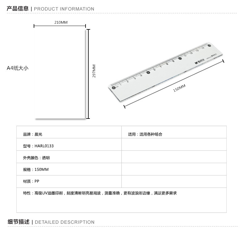 【浙江百货】批发晨光套尺办公型HARL0133