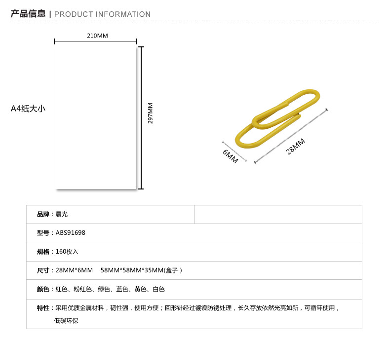 【浙江百货】批发晨光办公用3号彩色回形针PVC筒装ABS91698