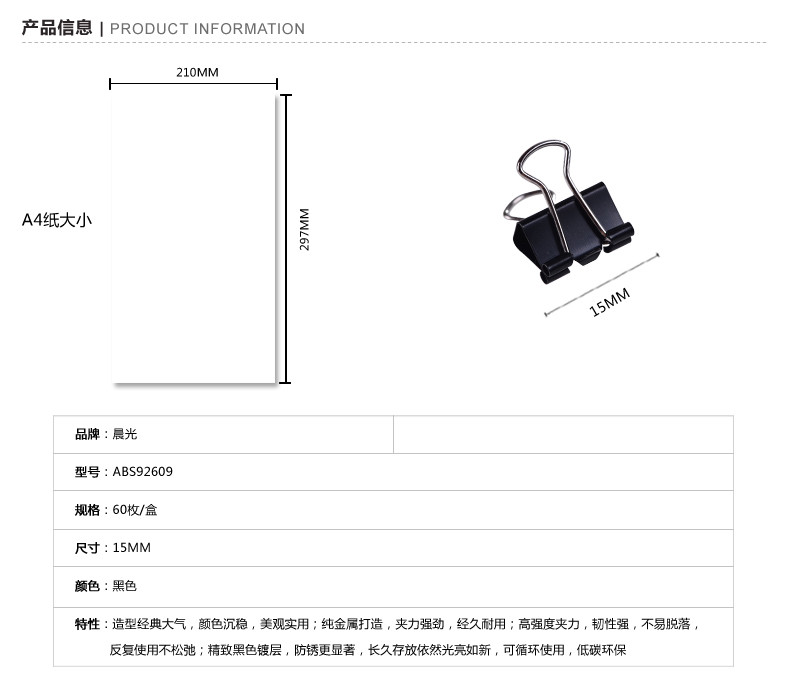 【浙江百货】批发晨光15mm黑色长尾夹PVC筒装ABS92609