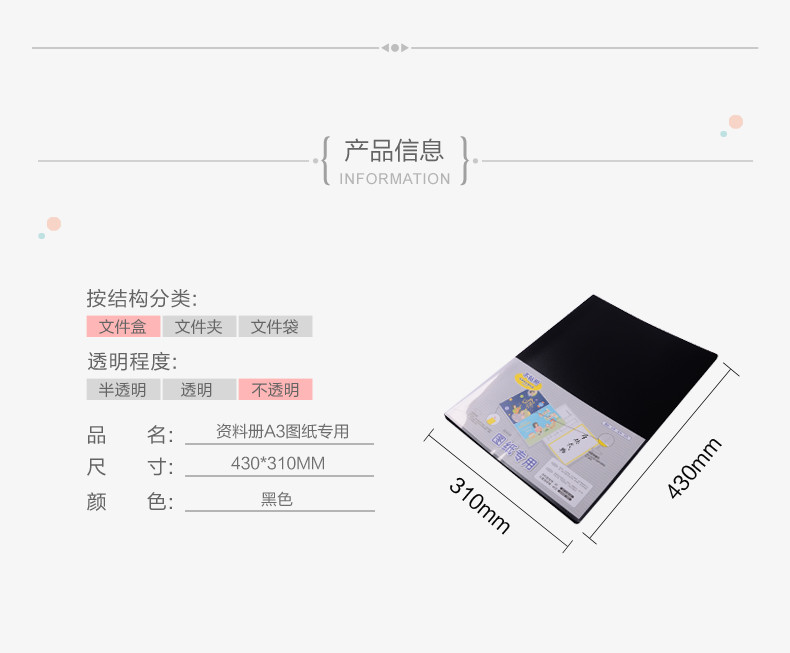 【浙江百货】批发晨光资料册A3图纸专用40页ADM94913