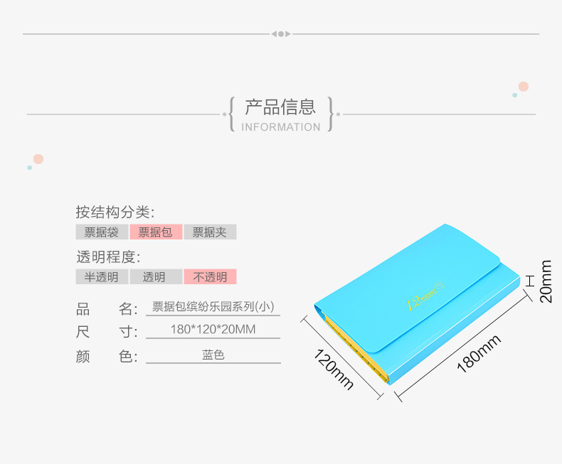 【浙江百货】批发晨光票据包缤纷乐园系列(小) AWT91914zj