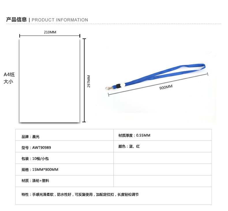 【浙江百货】批发晨光金属龙虾扣挂绳15mm蓝AWT90989B