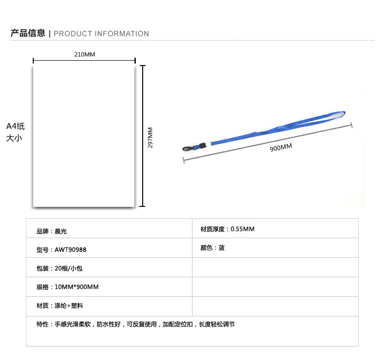 【浙江百货】批发晨光塑料橄榄扣挂绳10mm蓝AWT90988