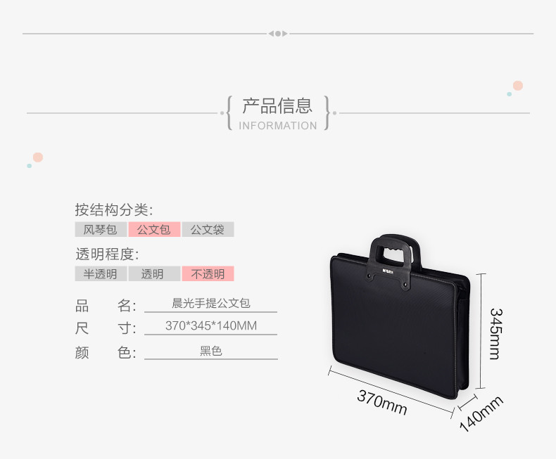 【浙江百货】批发晨光公文包手提(小) ABB93098zj