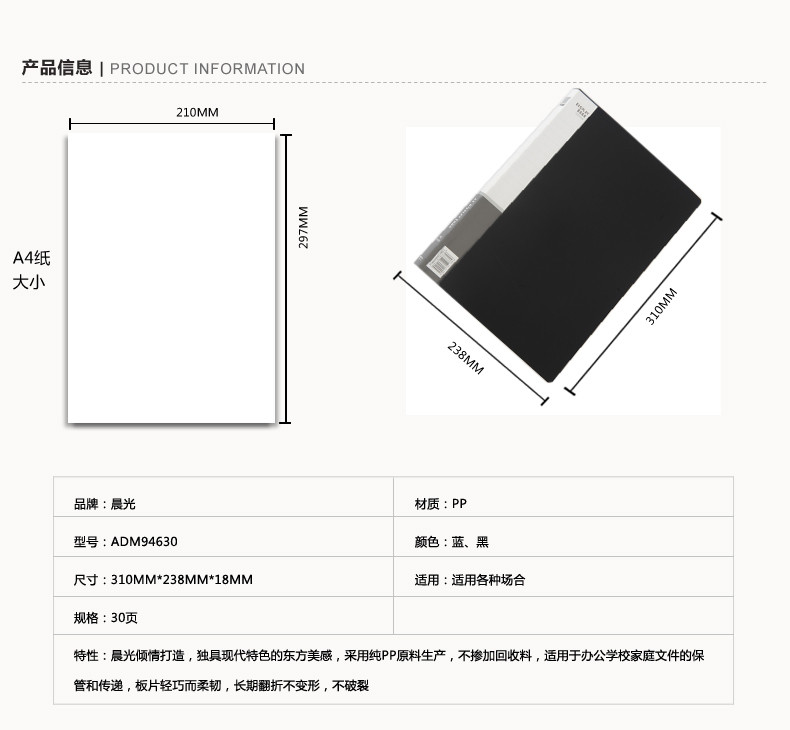 【浙江百货】批发晨光经济型30页资料册蓝ADM94630Azj