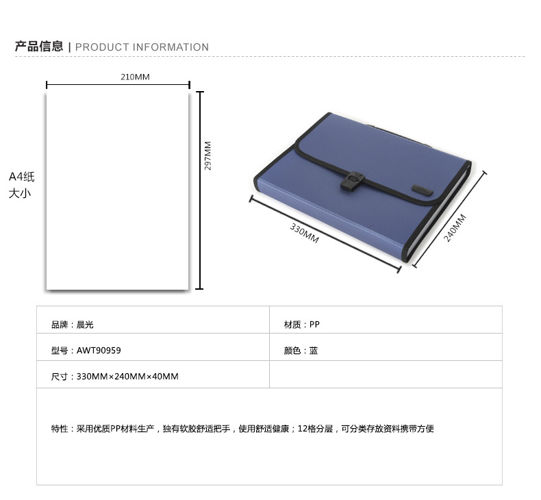 【浙江百货】批发晨光风琴包蓝AWT90959Azj