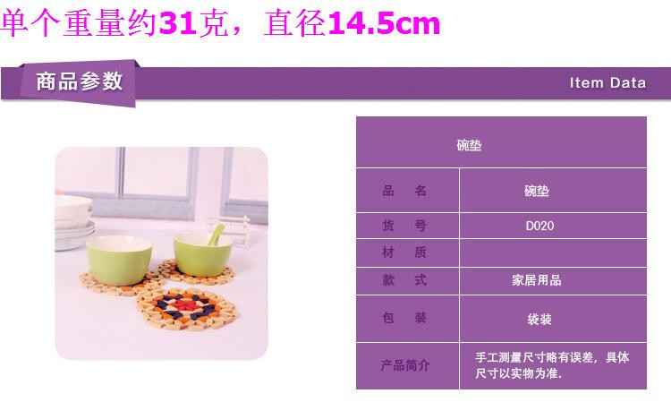 【浙江百货】 碗垫 隔热垫 防烫垫D020