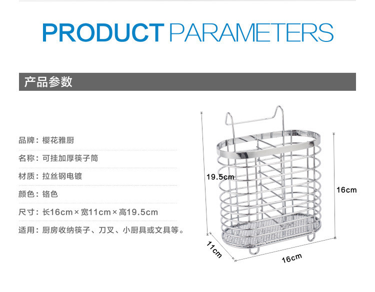 【浙江百货】不锈钢铁筷子筒筷架挂式餐具沥水架筷笼篓接水盘厨房用品F3359       LH