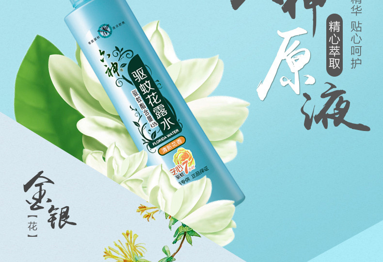 【浙江百货】六神 喷雾花露水（驱蚊）180ml