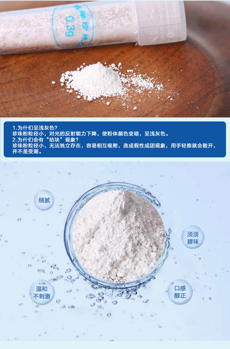 【秒杀】 欢合珍珠粉礼盒装    300mg*20支 内服外敷