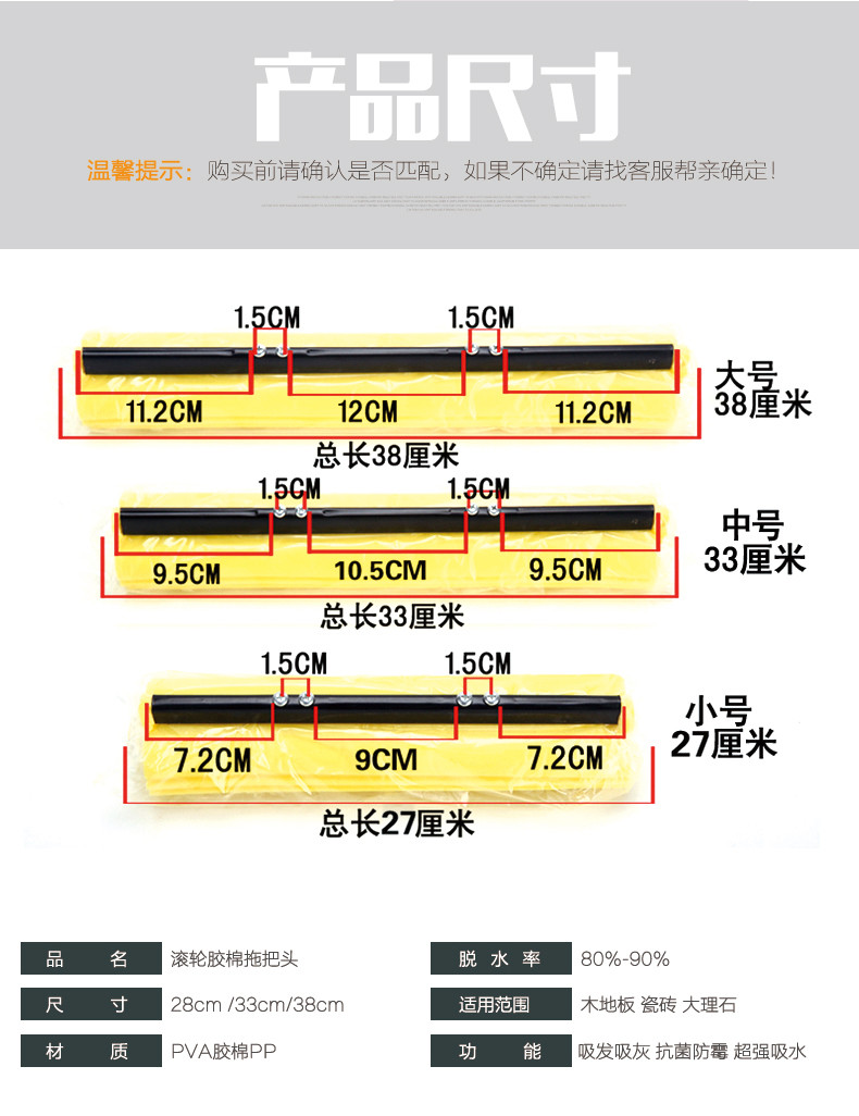 【浙江百货】  拖把配件 38海绵头（大）F3081   LH