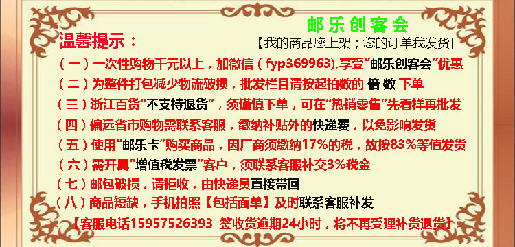 【浙江百货】过年红包 压岁包 99系列红包（6只装） WXY	0340059003
