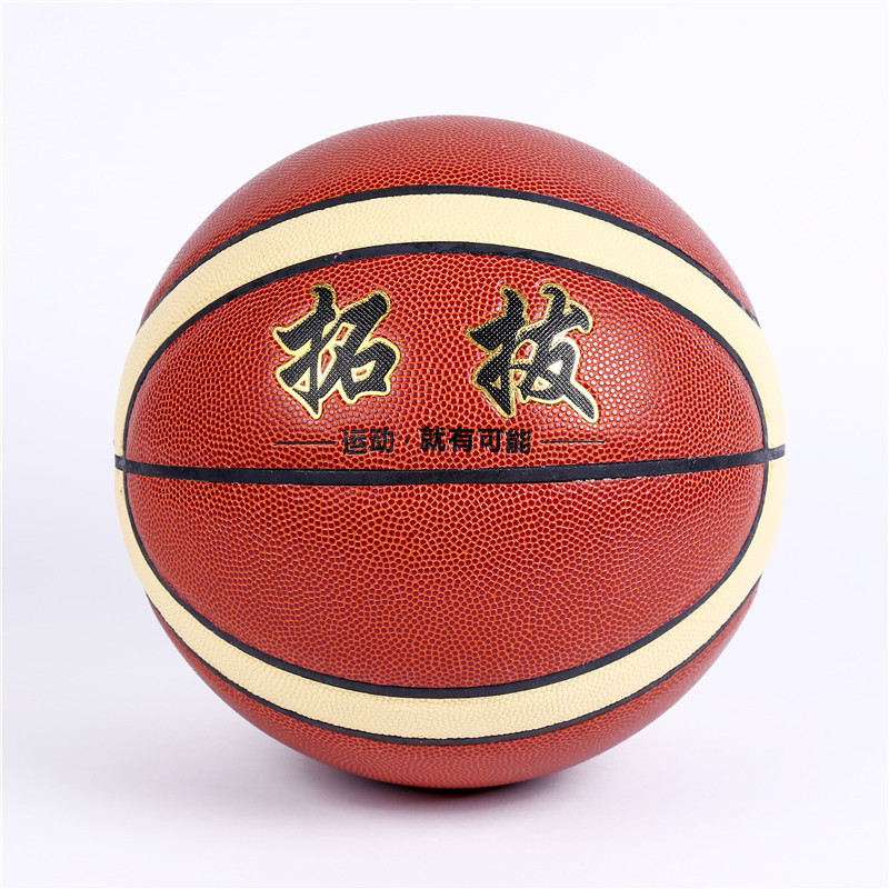 【浙江百货】体育篮球 拓拔篮球PU  WXY	0754074002