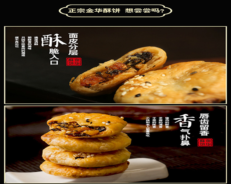 【浙江百货】浙江传统名品 金华红糖酥饼袋装浙江传统名品 280g *2袋