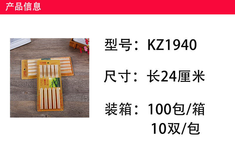 【浙江百货】优质激光筷 KZ1940 家用筷子WXY	0405217002（义乌仓）