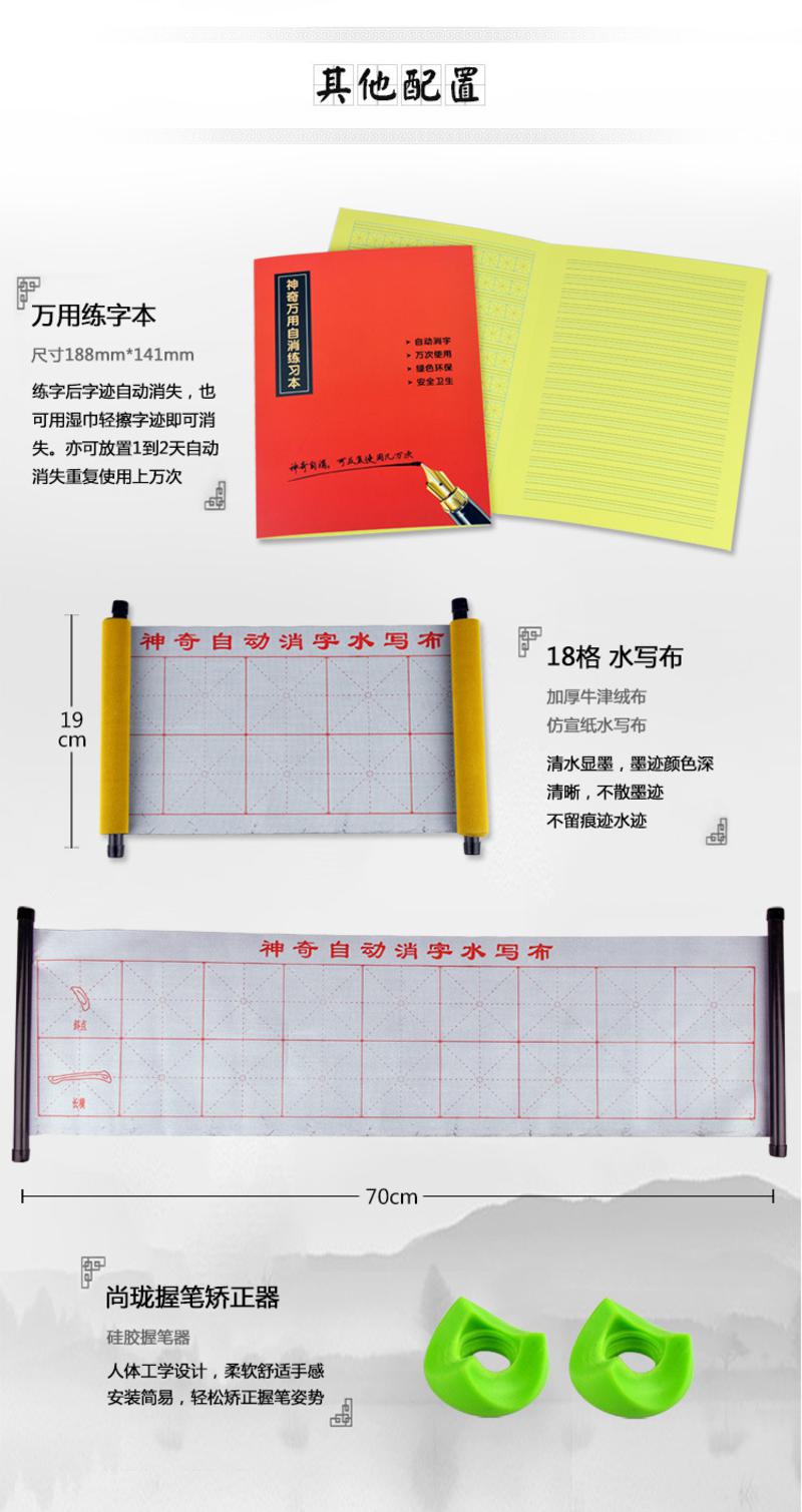 【浙江百货】尚珑好字成练字套装小学生魔法凹槽练字套装 SL【爆款】