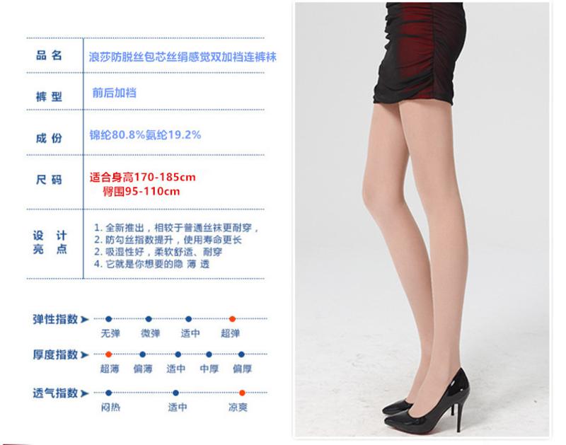 【浙江百货】防脱丝连裤袜 特大宽体不勾丝 超薄丝袜女夏季打底LY