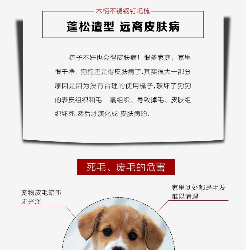  【浙江百货】哈特丽 大型犬毛梳 狗狗梳子狗 刷子排梳宠物用品 美容梳HTL