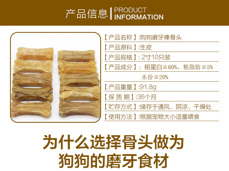 【浙江百货】茂源 外贸粒状宠物压骨 双色狗狗牙骨 狗咬胶 2寸10只装HTL