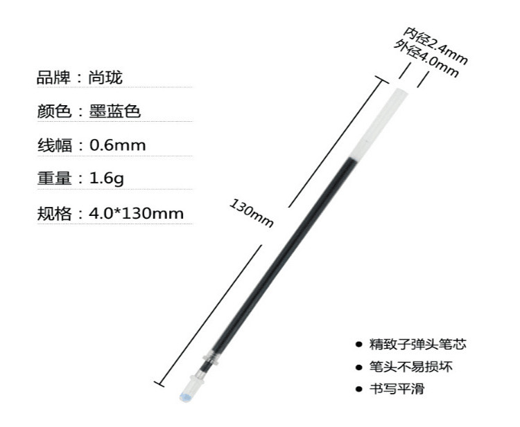 【浙江百货】尚珑自动消失笔芯魔法笔褪色笔芯可擦笔芯SL50支