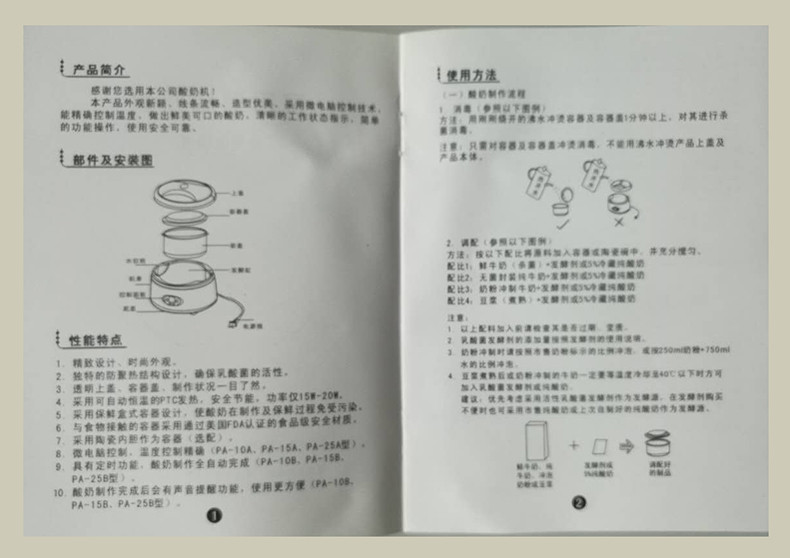  【浙江百货】益当家 多功能家用型酸奶机ZJ【厂家推广价】