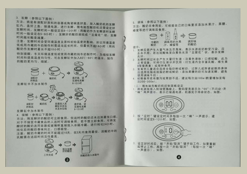  【浙江百货】益当家 多功能家用型酸奶机ZJ【厂家推广价】