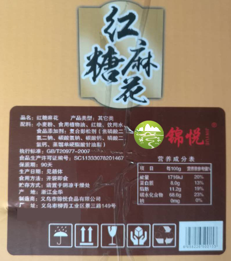 【浙江百货】义乌红糖麻花800g  罐装礼品装