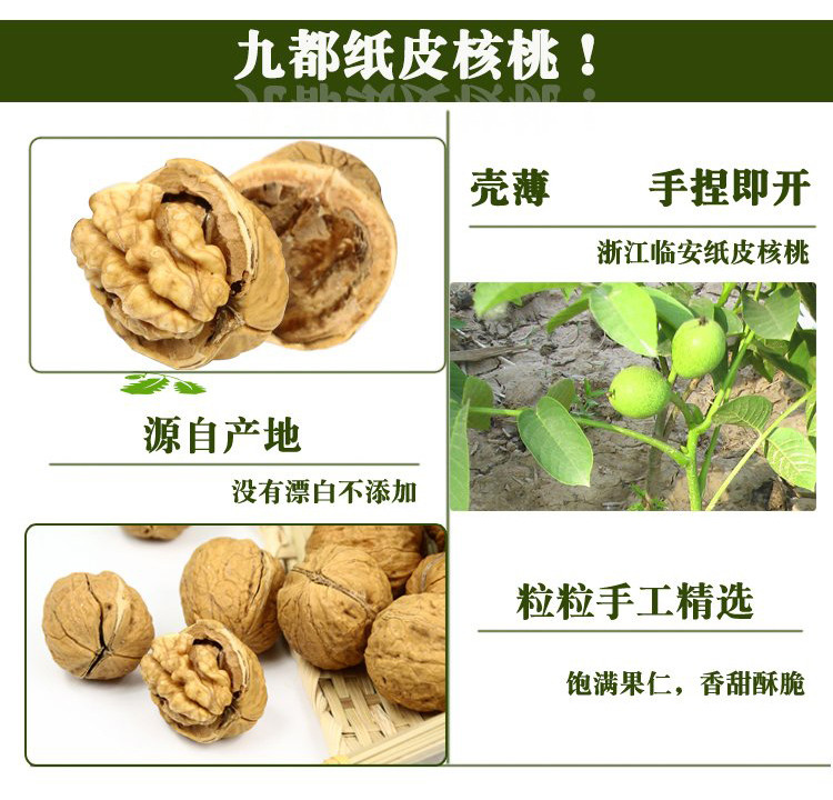 【浙江百货】 纸皮核桃 薄壳熟核桃椒盐奶香5斤