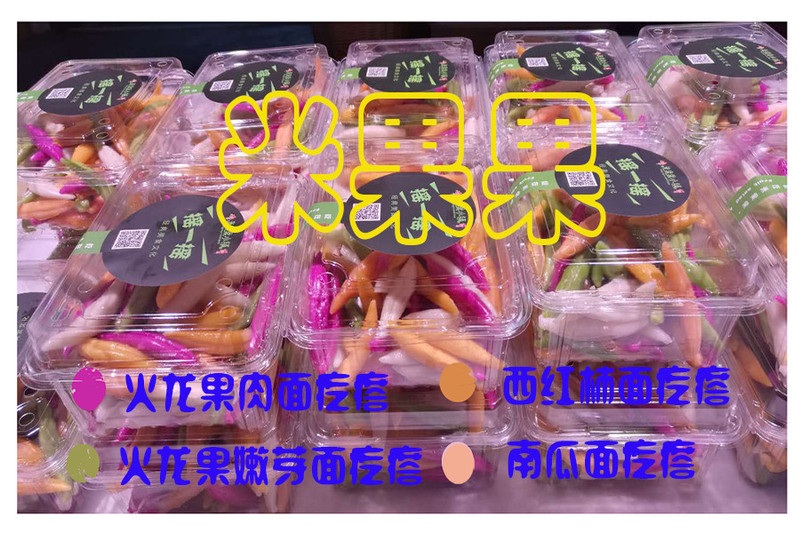 【浙江百货】米果果 果蔬面疙瘩  绿色专利食品 500g