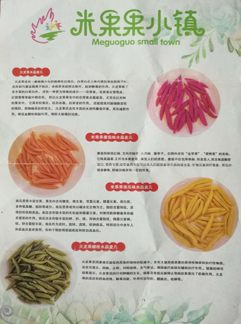 【浙江百货】米果果 果蔬面疙瘩  绿色专利食品 500g