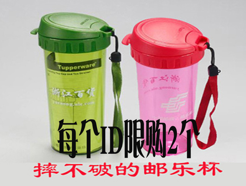 【浙江百货】 摔不破邮乐杯 PC环保 500ml