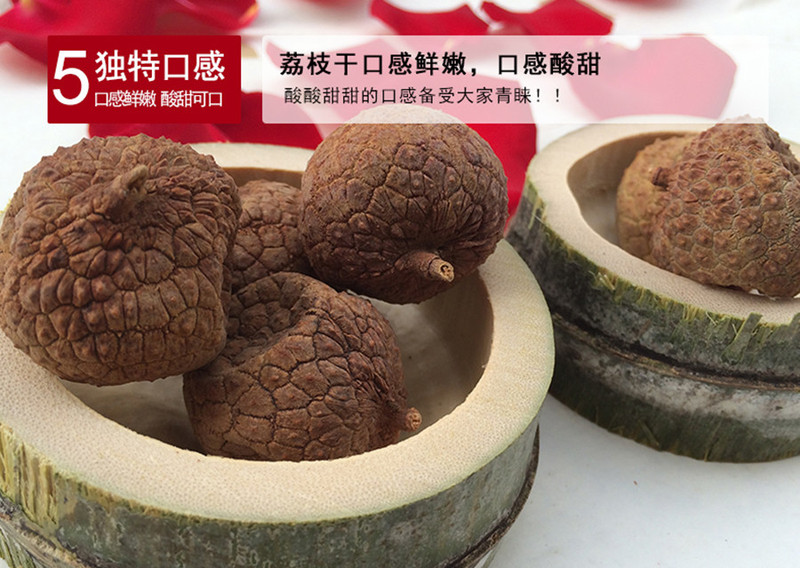 【浙江百货】福建莆田大眼 荔枝干LS 500g