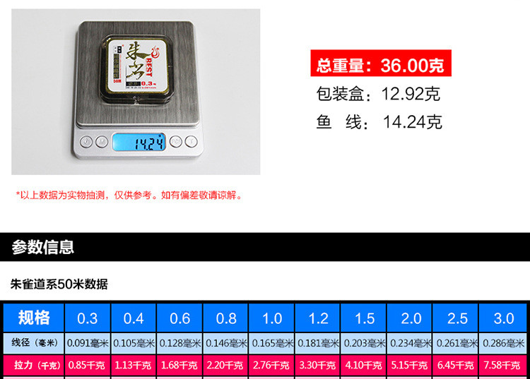 【浙江百货】朱雀鱼线 主线 子线 钓鱼鲫鱼鲤鱼丝强竞技钓具