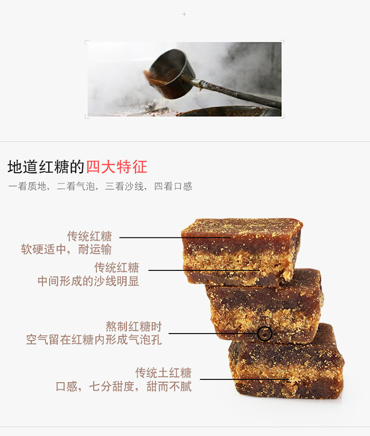 【浙江百货】义乌城市品牌 古法制作块红糖LS 380g 袋装