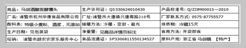 【浙江百货】老街 马剑酒酿馒头20个 古越特产，酒浆发酵，形如燕窝，喜宴佳肴