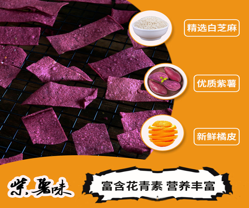 【浙江百货】 绿康  农家自制碳烤红薯片 杭州g20峰会选用产品310g*2包（口味自选）