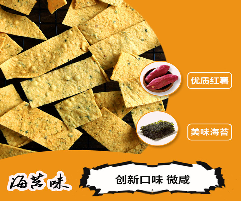 【浙江百货】 绿康  农家自制碳烤红薯片 杭州g20峰会选用产品310g*2包（口味自选）