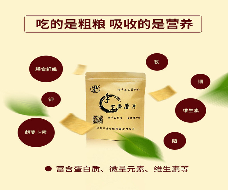 【浙江百货】 绿康  农家自制碳烤红薯片 杭州g20峰会选用产品310g*2包（口味自选）