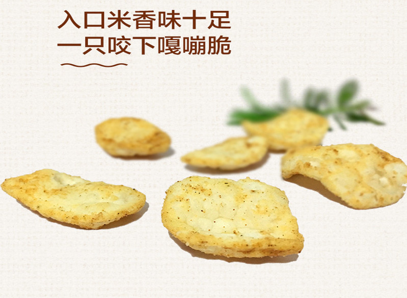 【浙江百货】绿康 香酥油炸年糕干香辣味海苔味椒盐味80g*3包