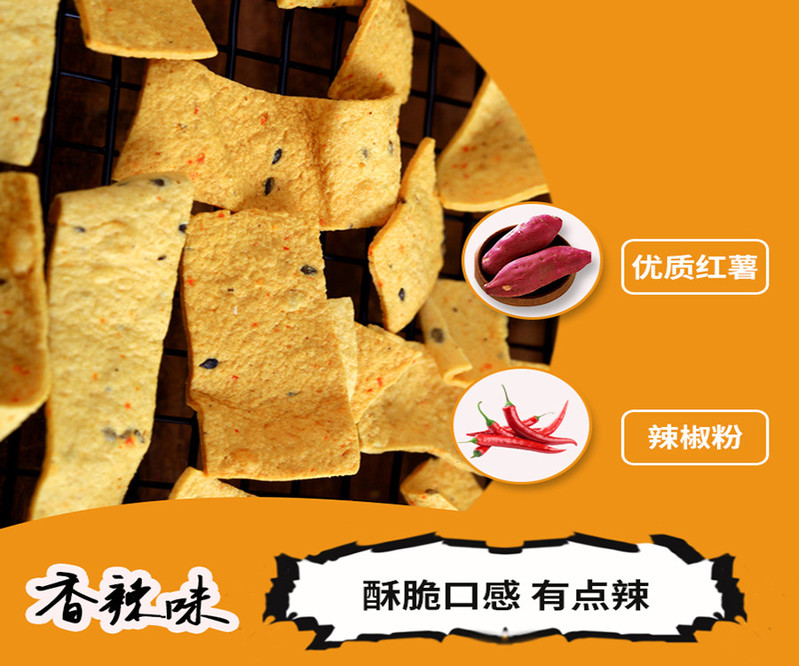 【浙江百货】 绿康  农家自制碳烤红薯片 杭州g20峰会选用产品310g*2包（口味自选）
