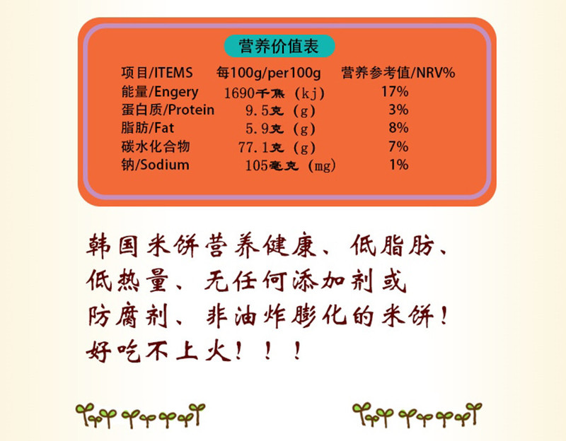 【浙江百货】 绿康 韩式4味五谷饼  办公族 婴儿健康4包