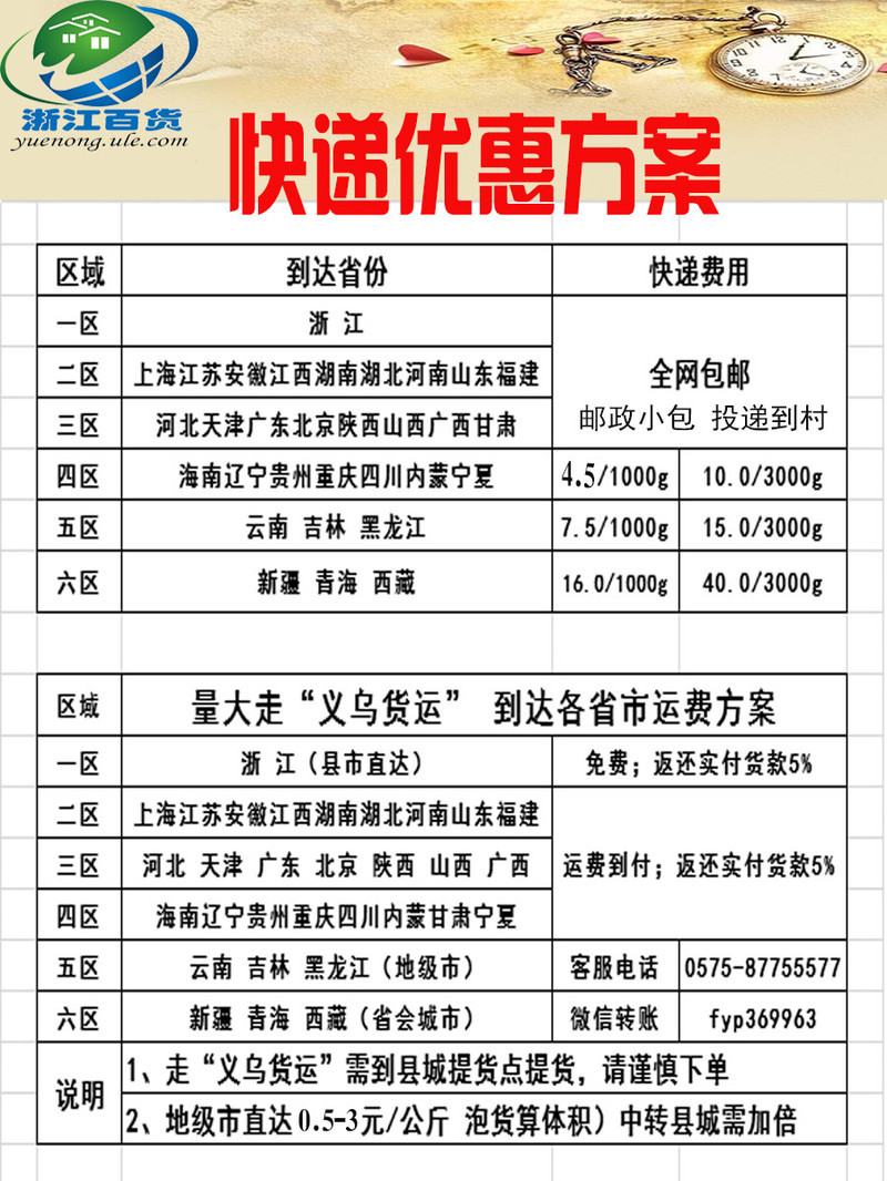 【浙江百货】浙缘牛皮纸开窗式自立包装袋 自选规格，按等价数量发货