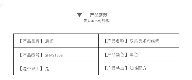 【浙江百货】晨光 SPM21302 小双头记号笔 ZG