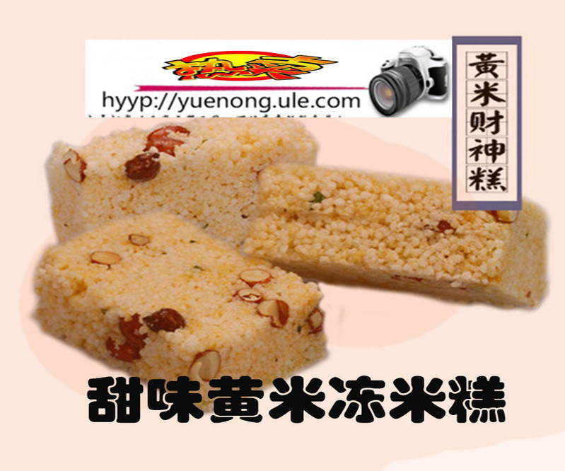 【浙江百货】 陶朱公 财神糕 古越传承四种口味自选500g