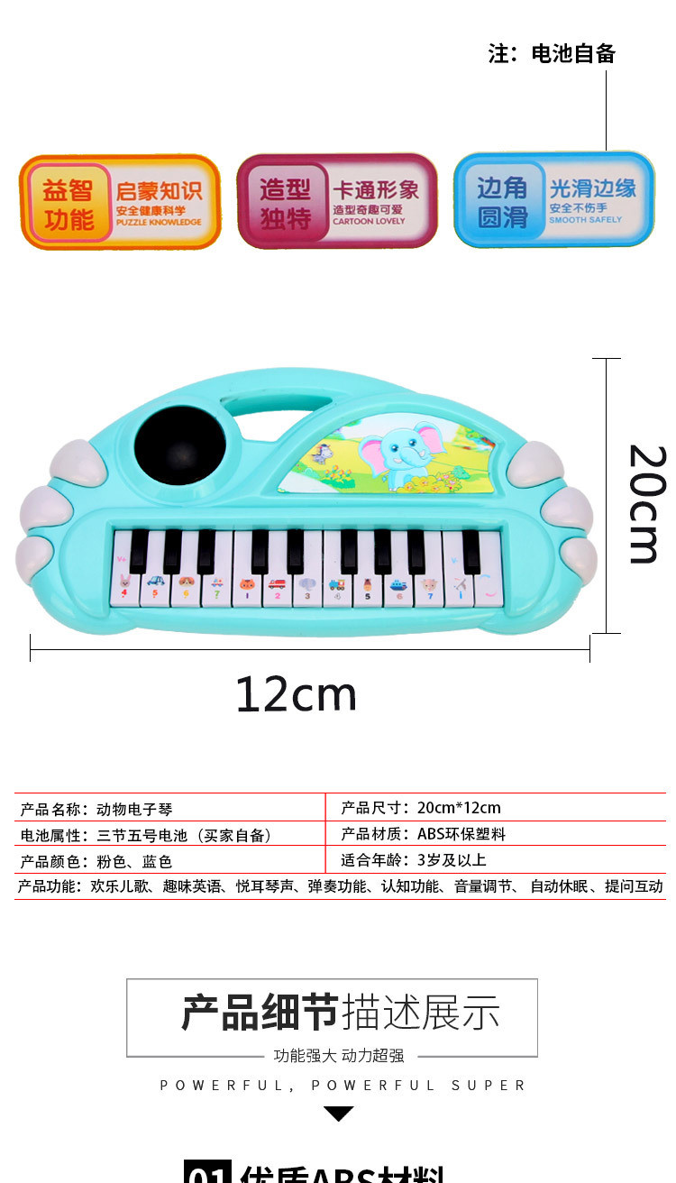 【浙江百货】儿童乐器 电子琴